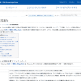 テルトニカ・ネットワークス社　RMS PCN: 必要なIPアドレスとポート
