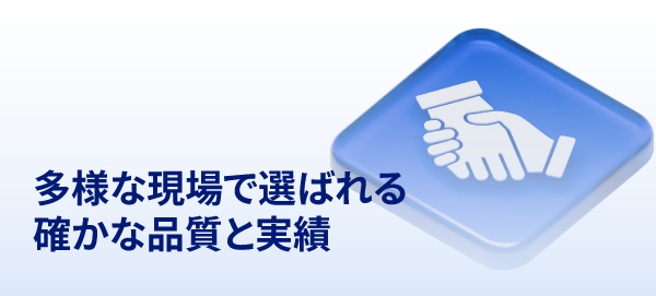 テルトニカ・ネットワークス　多様な現場で選ばれる 確かな品質と実績