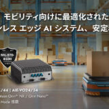 Aetina、4台のGMSL2カメラに対応した手のひらサイズで実現する車載エッジAIシステムを発表